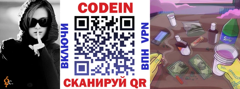 Кодеиновый сироп Lean напиток Lean (лин)  Купить закладки  Тейково 