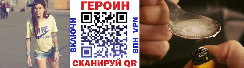 Героин белый  Купить закладки  Тейково 