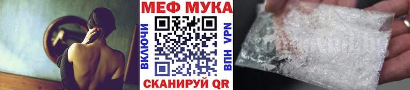 Меф мяу мяу мука Тейково